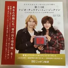 2026年最新】赤西仁 ステッカーの人気アイテム - メルカリ