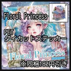 【Ｆ】真夏の星の協奏曲♡ダイカットPETステッカー10枚コラージュ素材nene様