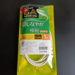 ミヨシ CAT6A LANケーブル 1m 極細 3.2mmのサムネイル
