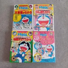 ドラえもん 学習シリーズ他 4冊まとめ売り