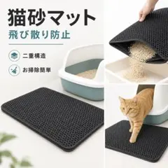 猫砂マット 砂取りマット 猫用 トイレマット グレー 飛び散り防止 お掃除簡単のサムネイル