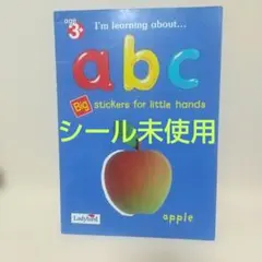 I'm learning about... abc 英語 知育絵本