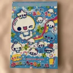 OneMall provides Mercari products: ぷくぷくあわわちゃん