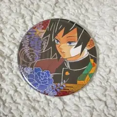 鬼滅の刃　コレクション缶バッジ　冨岡義勇