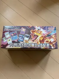 2026年最新】黒炎の支配者未開封BOXの人気アイテム - メルカリ