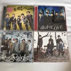 2026年最新】嵐 初回限定版の人気アイテム - メルカリ