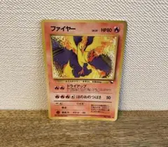 2026年最新】ファイヤー 旧裏 lv37の人気アイテム - メルカリ