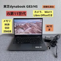 2025年最新】DYNABOOK g83 バッテリーの人気アイテム - メルカリ