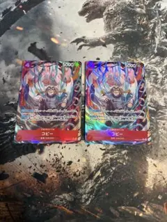 ワンピースカード コビー パラレル 2枚 PRB ザベスト