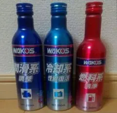 WAKO'S エコリフレッシュキット 潤滑系、燃料系、冷却系3本セット