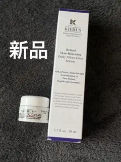 2026年最新】キールズ レチノール美容液 50ml セットの人気アイテム 