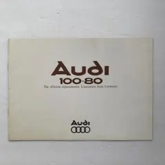 アウディ100・80カタログ（1977年）のサムネイル