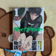 おたくちゃん様　専用