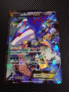 アクア団のカイオーガEX RR 006/034 CP1 ポケモンカード - メルカリ