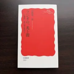 2025年最新】高橋源一郎の人気アイテム - メルカリ