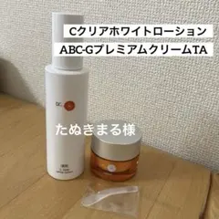 Dr.K ケイ薬用 Cクリアホワイトローション ABC-GプレミアムクリームTAのサムネイル