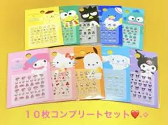 正規品【ネイル シール】 サンリオ 10種 コンプリートセット