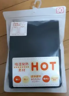 丸首長袖シャツ　2枚組　90サイズ