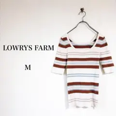 LOWRYS FARM（M）マルチボーダーリブニット　五分袖　UVカット　洗濯可