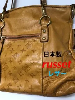 russet 2way バッグ　オールレザー　日本製
