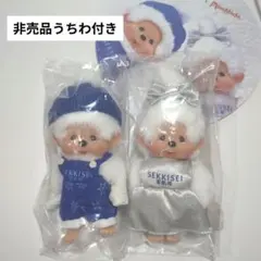 残り僅か》2点セット【レア商品】【日本非売品】雪肌精×モンチッチ