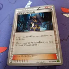 アオギリの切り札のサムネイル