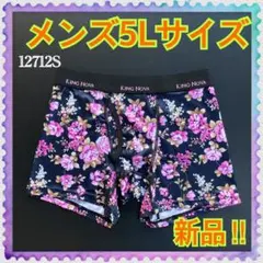 新品】LLサイズ☆キングノバ☆軽失禁☆尿漏れ☆約15cc対応☆ボクサー
