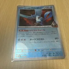 ロケット団のフリーザー MEGA ハイクラスパック MEGAドリームex キラ