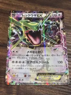 k*i様 レックウザVMAX レックウザEX レックウザ ex商品一覧（ポケモンカード） – トレカ（TCG）通販・買取