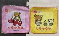 リラックマ プチタオル 2枚セット