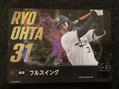 ドリームオーダー 日本選手権2025 プロモ フルスイング 太田椋 オリックス