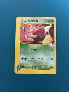 アンズのツボツボ ○ ポケモンカード☆VS 067/141 - メルカリ