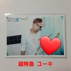 超特急 ユーキ 直筆サイン入り生写真(4)