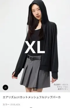 ユニクロ エアリズムUVカットメッシュパーカー　ブラック　XL