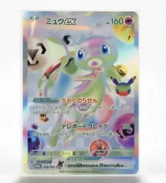 ミュウex FUR ポケモンカード ミュウ