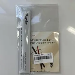 パピリオ　スムースアイライナー　ダークブラウン