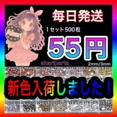 ⭐️55円⭐️毎日発送⭐️ ラインストーン デコうちわ ミルキーストーン