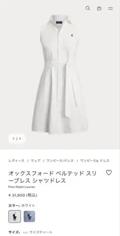 『美品』『タグ付き』Polo Ralph Lauren シャツドレス