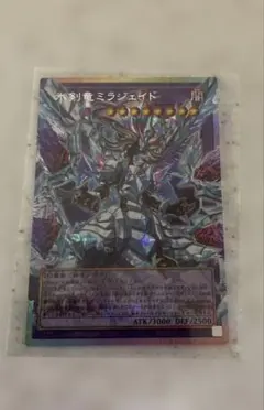 遊戯王OCG氷剣竜ミラジェイドオーバーフレームプリズマプロモ