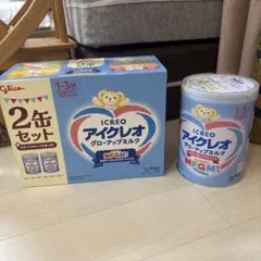 アイクレオ　グローアップミルク　2缶セット➕1缶
