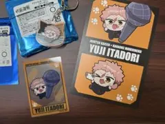 呪術廻戦 まねきねこ 虎杖悠仁 アクキー、クリアカード、ポストカード