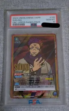 ユニオンアリーナ　呪術廻戦　ワンバトルカップ　宿儺 カードリスト｜ユニオンアリーナ｜UNION ARENA