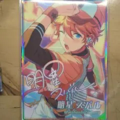 【明星スバル】あんスタ！虹色開花ポートレート夢ノ咲Collection