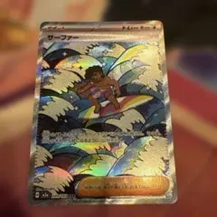 ポケモンカード サーファーsar
