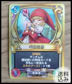 2025年最新】ライバルズ ベロニカの人気アイテム - メルカリ