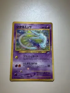 2026年最新】旧裏 ミュウ コロコロの人気アイテム - メルカリ