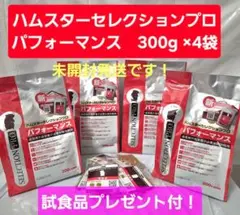 デグーセレクションプロ 400g ×3袋セット試食品付き - メルカリ
