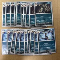 ブラッキー 2種×10枚　プレイ用のサムネイル