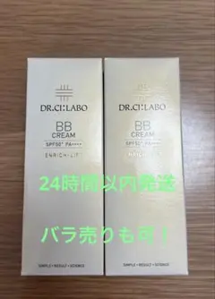 2026年最新】ドクターシーラボ bbクリームエンリッチ ln21の人気