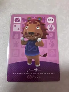 どうぶつの森　amiiboカード　アーサー　3